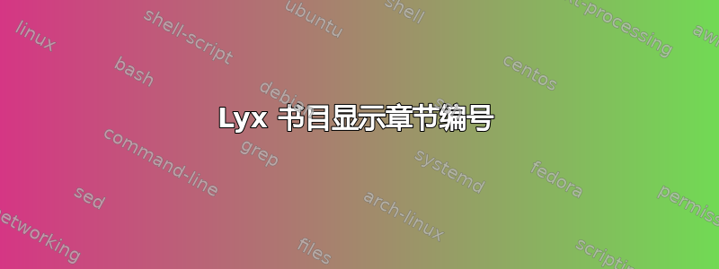 Lyx 书目显示章节编号