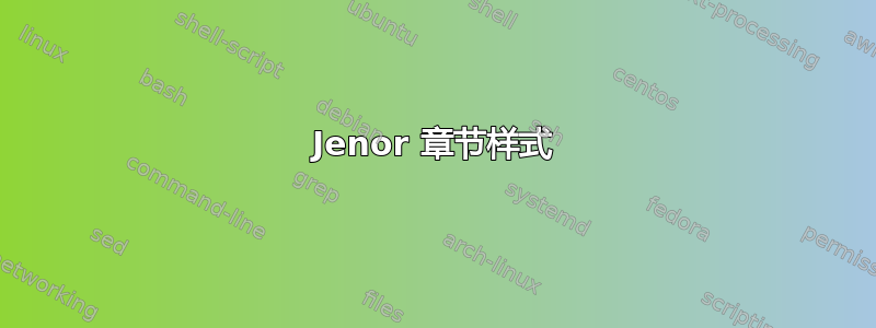 Jenor 章节样式