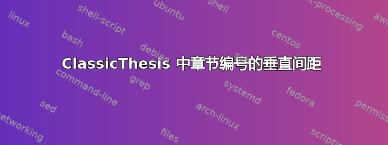 ClassicThesis 中章节编号的垂直间距