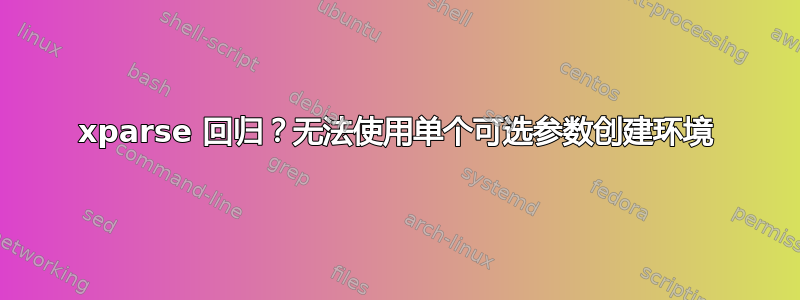 xparse 回归？无法使用单个可选参数创建环境