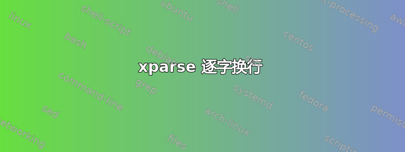 xparse 逐字换行