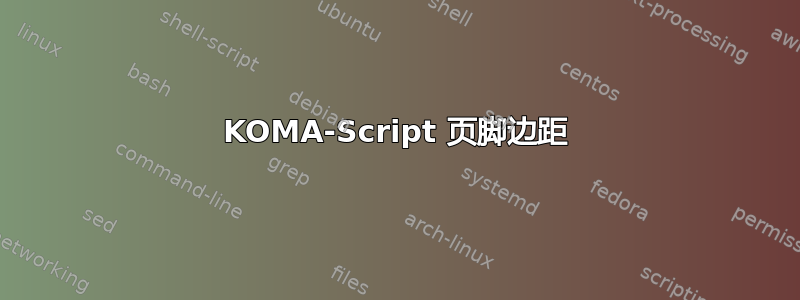 KOMA-Script 页脚边距