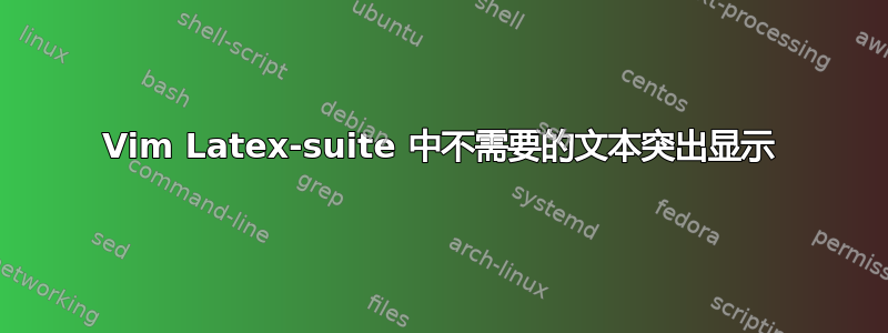 Vim Latex-suite 中不需要的文本突出显示