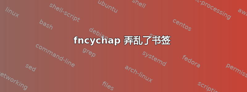 fncychap 弄乱了书签