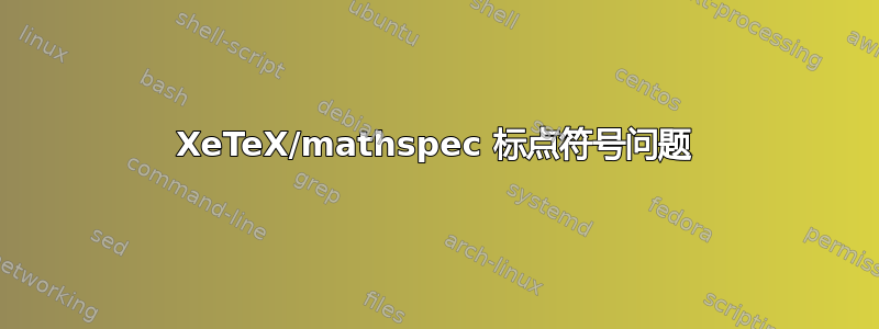 XeTeX/mathspec 标点符号问题