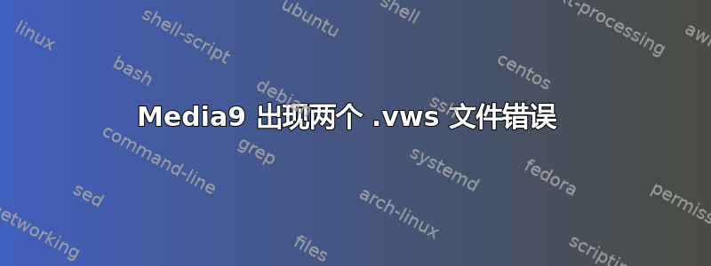 Media9 出现两个 .vws 文件错误 