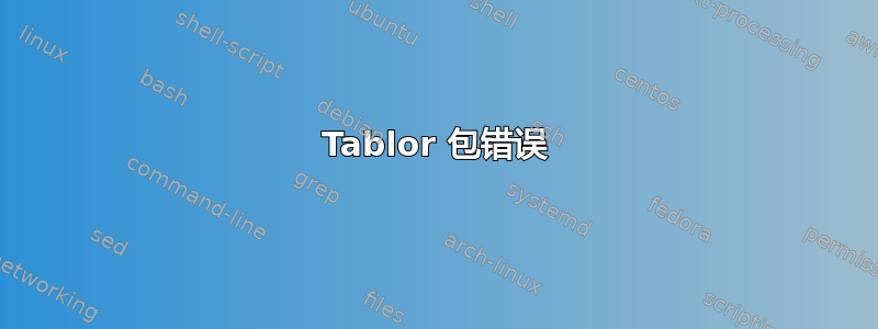 Tablor 包错误