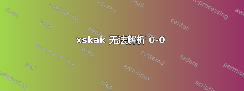 xskak 无法解析 0-0