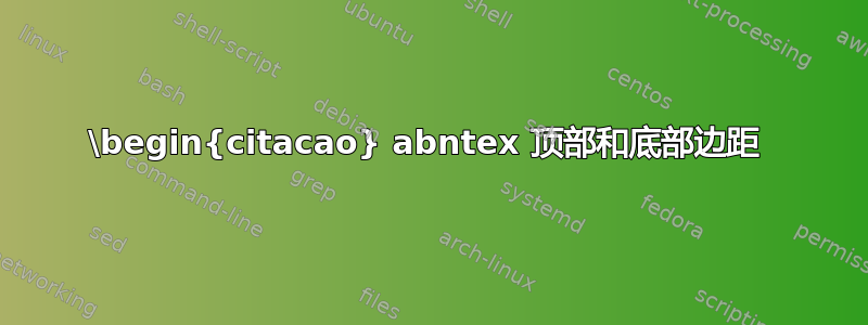 \begin{citacao} abntex 顶部和底部边距 