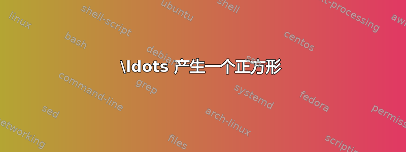 \ldots 产生一个正方形