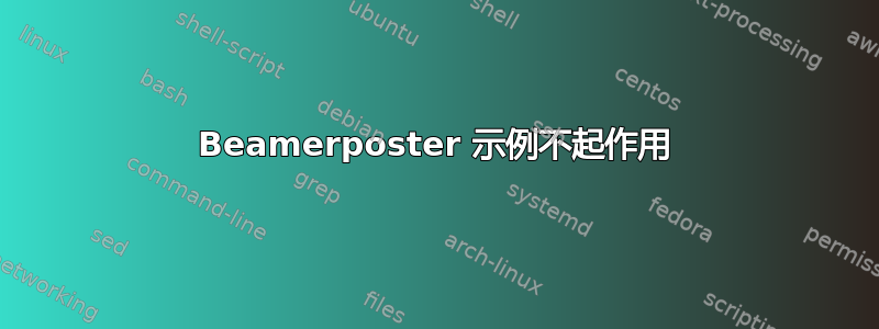 Beamerposter 示例不起作用