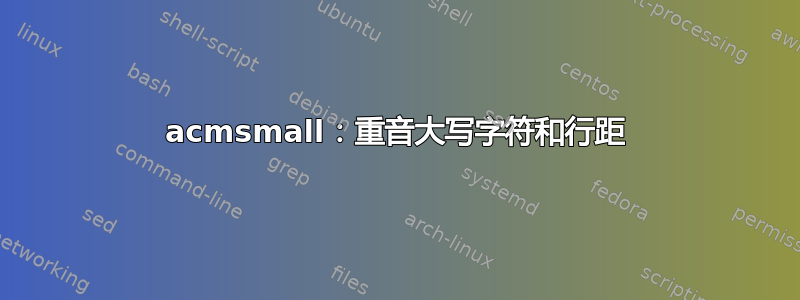 acmsmall：重音大写字符和行距