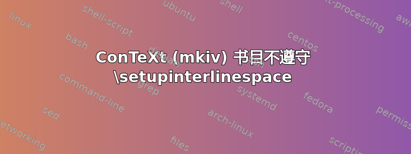 ConTeXt (mkiv) 书目不遵守 \setupinterlinespace