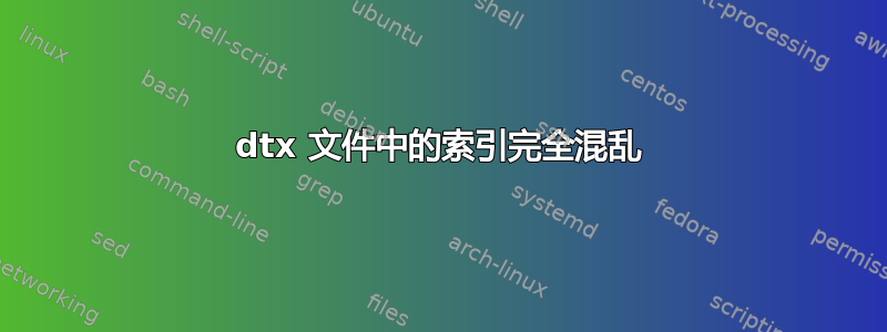 dtx 文件中的索引完全混乱