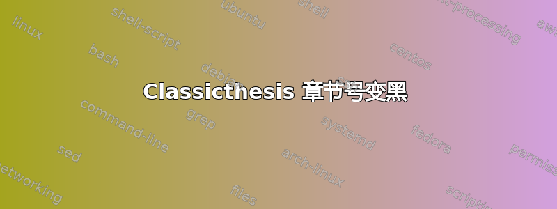 Classicthesis 章节号变黑