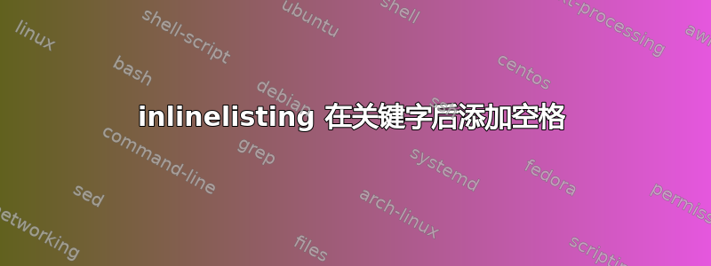 inlinelisting 在关键字后添加空格