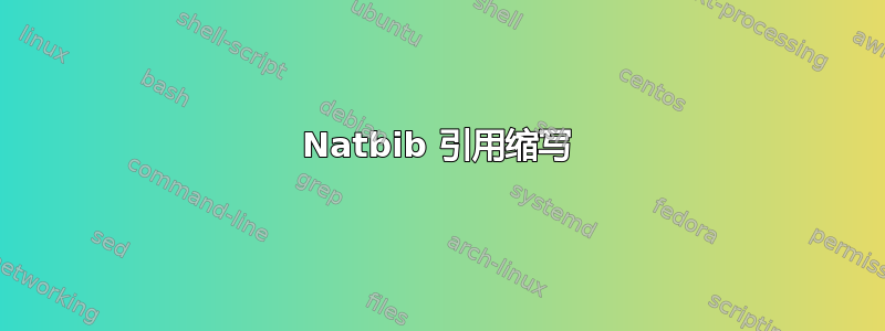 Natbib 引用缩写