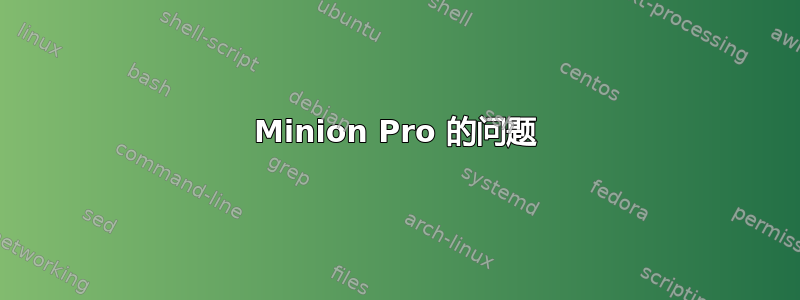 Minion Pro 的问题