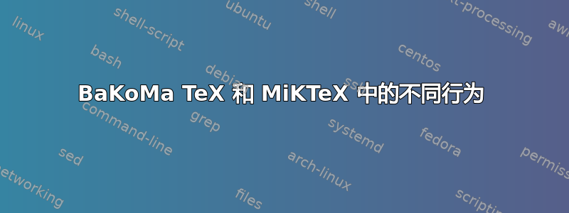 BaKoMa TeX 和 MiKTeX 中的不同行为