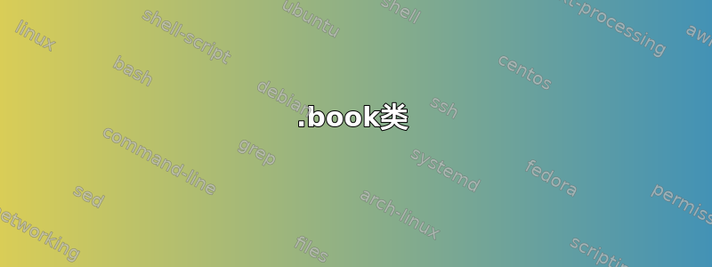 1.book类