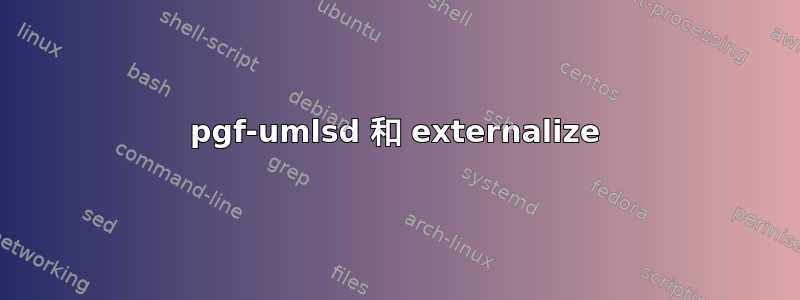 pgf-umlsd 和 externalize