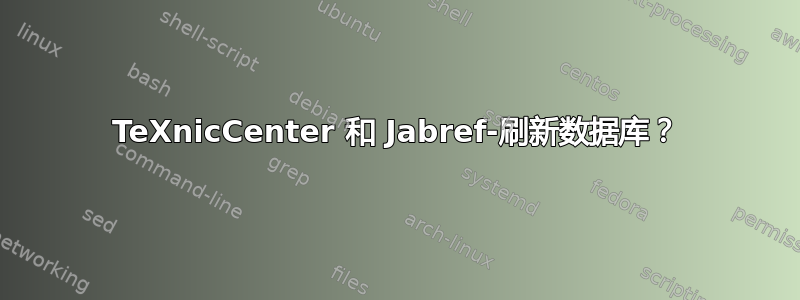 TeXnicCenter 和 Jabref-刷新数据库？