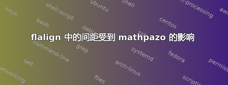 flalign 中的间距受到 mathpazo 的影响