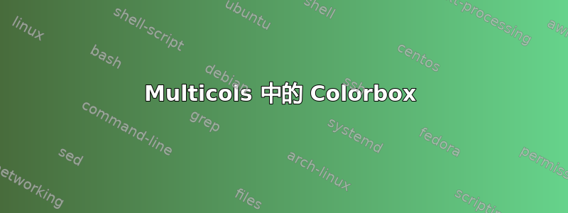 Multicols 中的 Colorbox