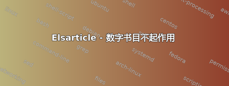 Elsarticle - 数字书目不起作用