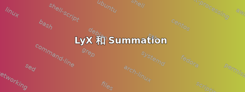 LyX 和 Summation