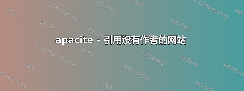 apacite - 引用没有作者的网站