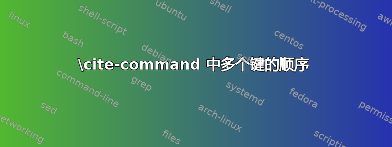 \cite-command 中多个键的顺序