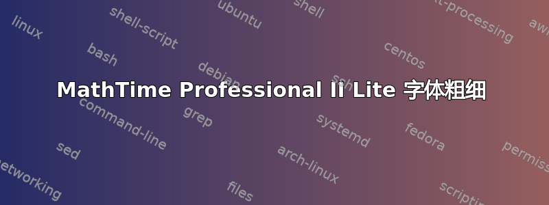 MathTime Professional II Lite 字体粗细