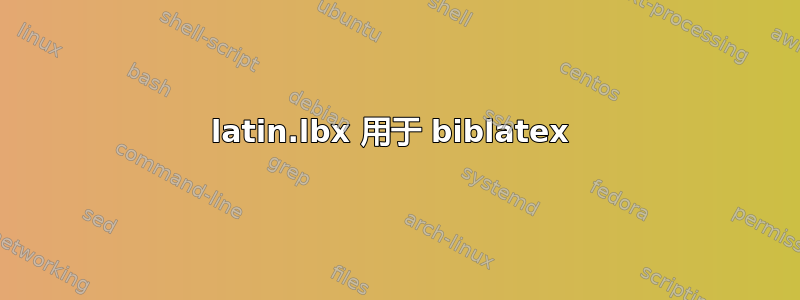 latin.lbx 用于 biblatex 