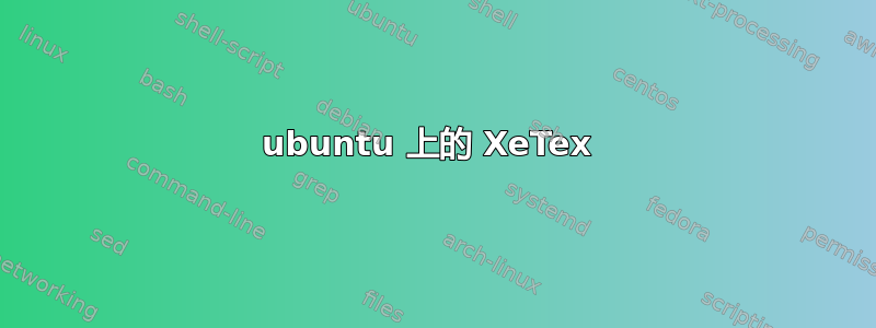 ubuntu 上的 XeTex 