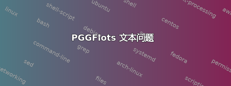 PGGFlots 文本问题 