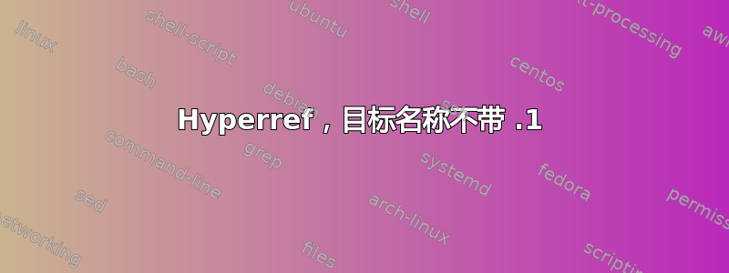 Hyperref，目标名称不带 .1