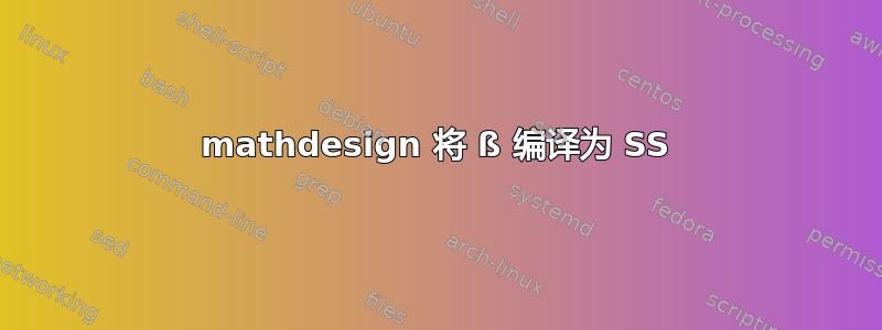 mathdesign 将 ß 编译为 SS