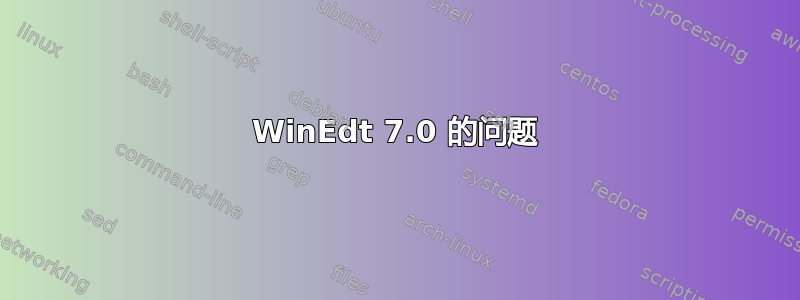 WinEdt 7.0 的问题