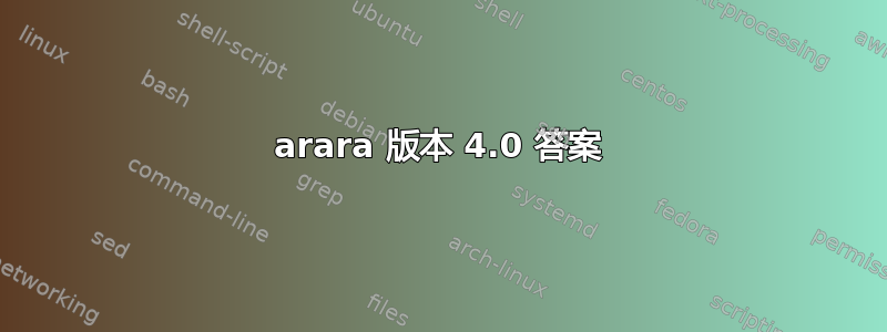 arara 版本 4.0 答案