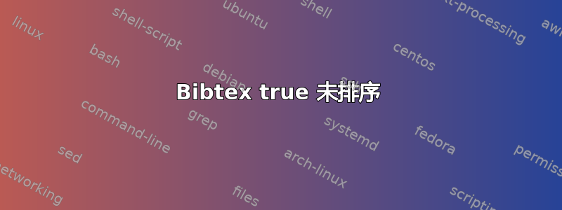 Bibtex true 未排序