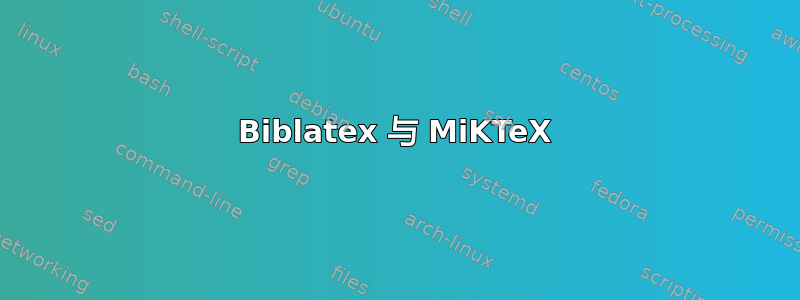 Biblatex 与 MiKTeX