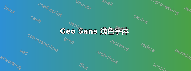 Geo Sans 浅色字体