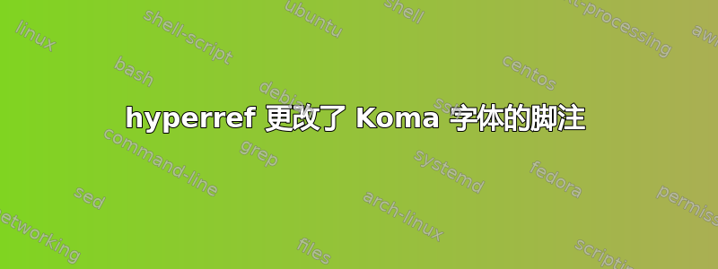 hyperref 更改了 Koma 字体的脚注