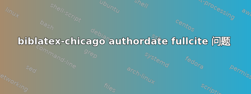 biblatex-chicago authordate fullcite 问题