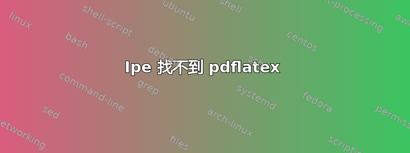 Ipe 找不到 pdflatex