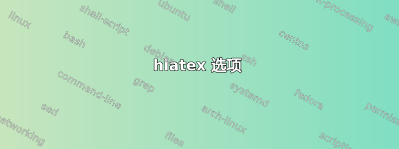 hlatex 选项