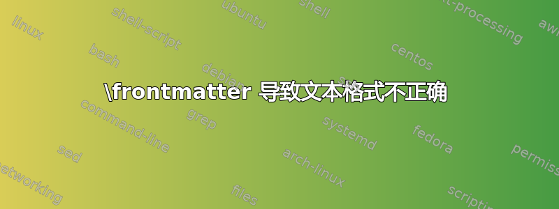 \frontmatter 导致文本格式不正确