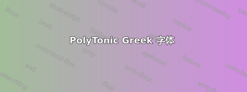 PolyTonic Greek 字体