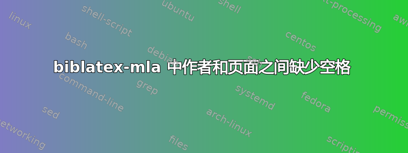 biblatex-mla 中作者和页面之间缺少空格